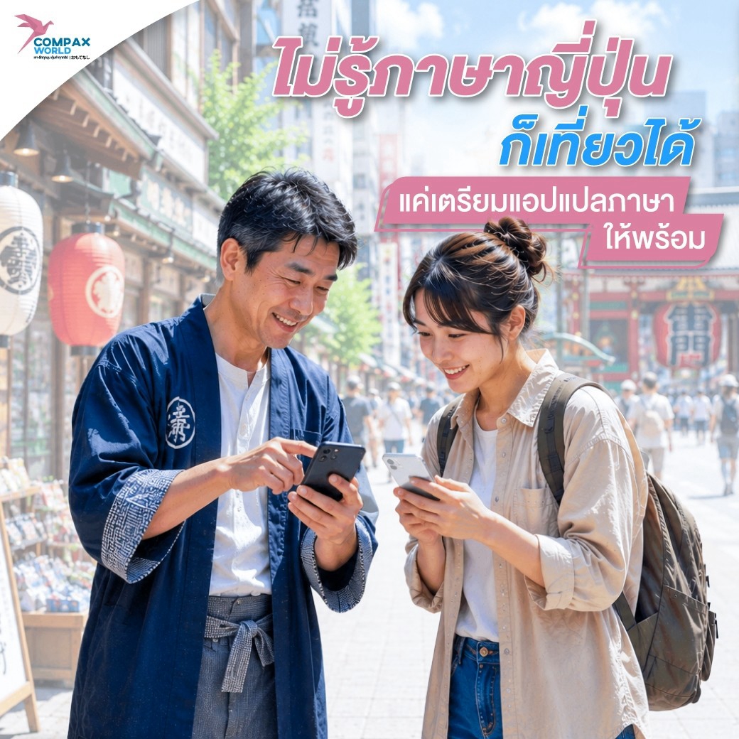 เที่ยวญี่ปุ่น ทัวร์ญี่ปุ่น ทัวร์ญี่ปุ่นพรีเมี่ยม โปรแกรมทัวร์ญี่ปุ่น